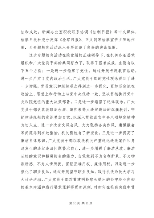 党性修养与廉洁从政总结.docx