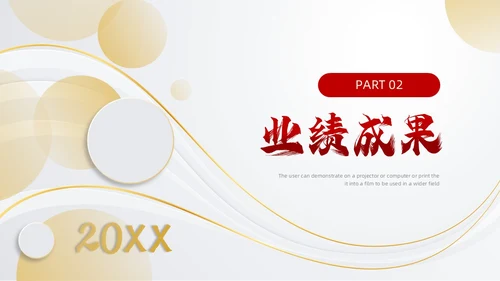 红色金色创意风个人年终总结ppt模板工作总结年终总结