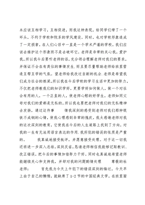 工作上犯错误的检讨书 1