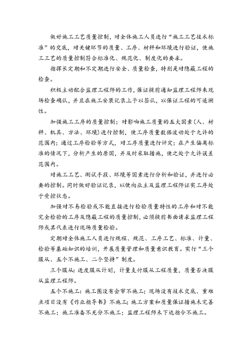 桩板式挡土墙施工组织设计