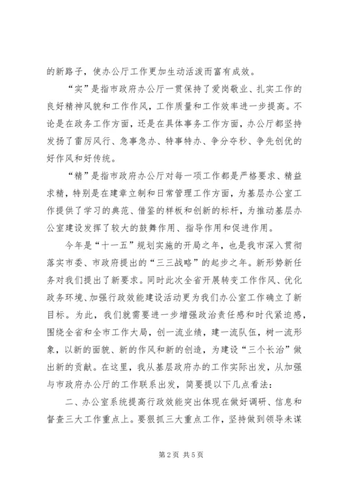 县主任在行政效能建设座谈会讲话.docx