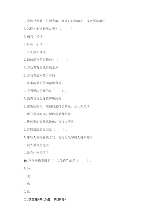 部编版四年级下册道德与法治期末测试卷附答案（达标题）.docx