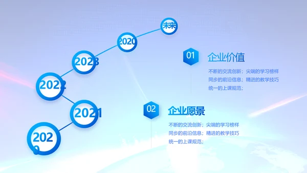蓝色公司简介企业宣传工作总结PPT