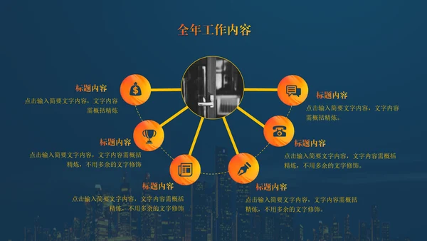 启航新征程集团企业年终总结通用PPT模板