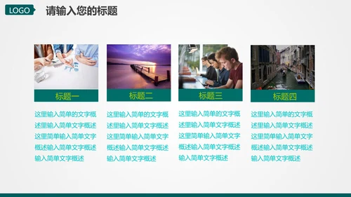 电网电力工作汇报，国家电网PPT模板