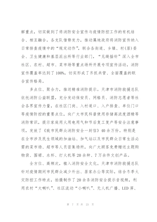 筑牢疫情防控防线坚决打赢疫情防控心得体会10篇精选.docx