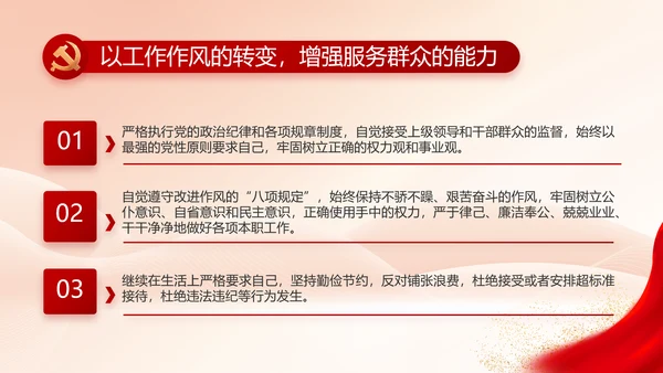 党建党支部年终工作总结汇报PPT党课
