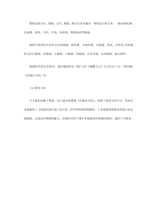 2023年上半年教师资格证高中音乐面试真题解析网友版.docx