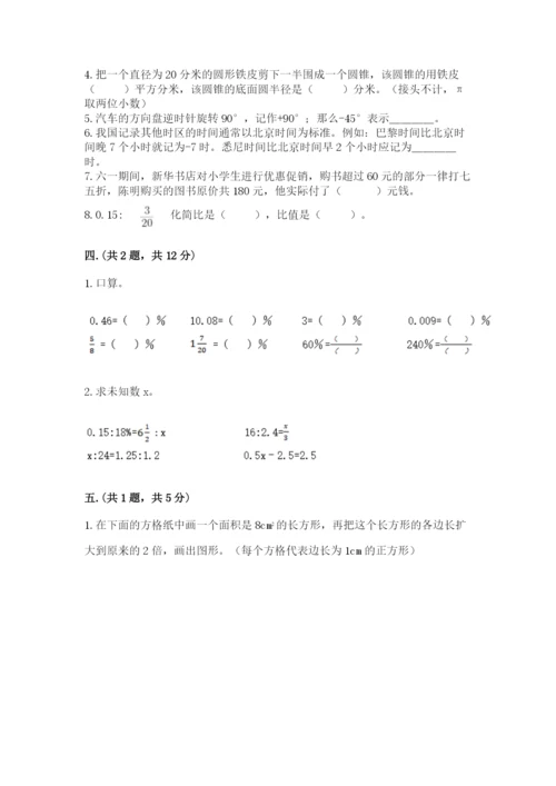 苏教版小升初数学模拟试卷及答案（历年真题）.docx