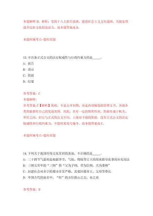 云南省江城县自然资源局关于公开招考1名财务人员练习训练卷第2卷