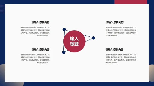 蓝色商务风职场销售面访商务礼仪培训PPT模板