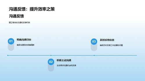 融入新职场全攻略