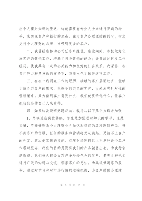 银行理财经理年度个人总结.docx