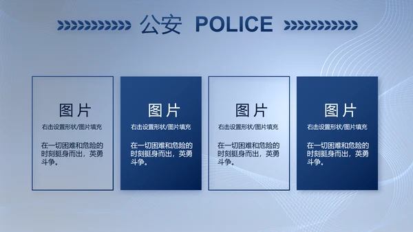 公安部治安管理局公安警察工作PPT