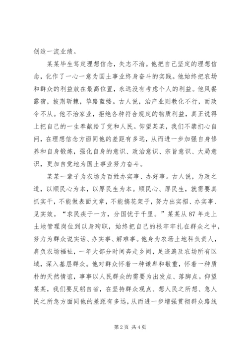 学习某某同志先进事迹的体会.docx