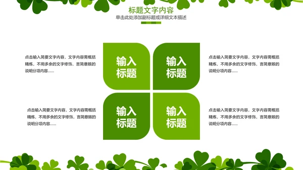 绿色清新时尚俏皮卡通可爱护士通用ppt