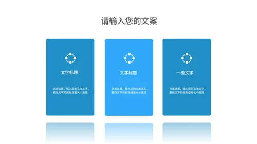 简约建筑大楼年终述职报告PPT模板