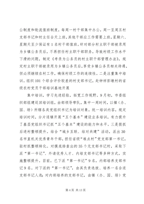 篇一：XX年街道社区党建工作总结及XX年工作安排.docx