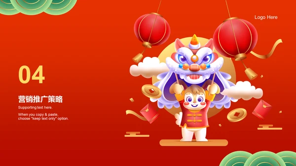 红色插画春节市场营销方案PPT
