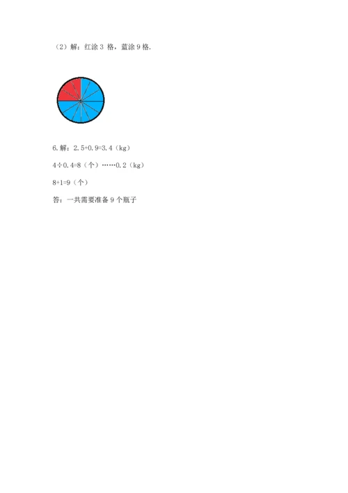 人教版五年级上册数学期末测试卷（含答案）word版.docx