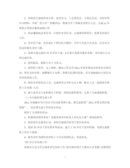 精编之度办公室助理个人总结范文.docx