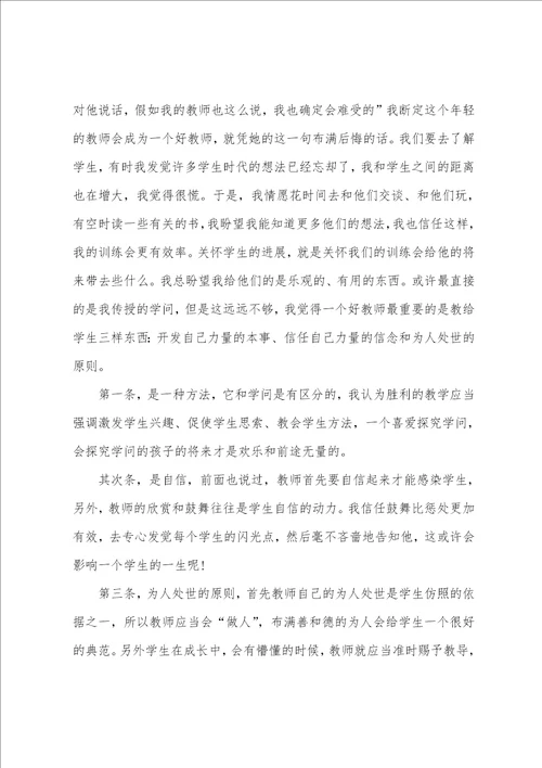 2022教师师风师德心得体会3篇