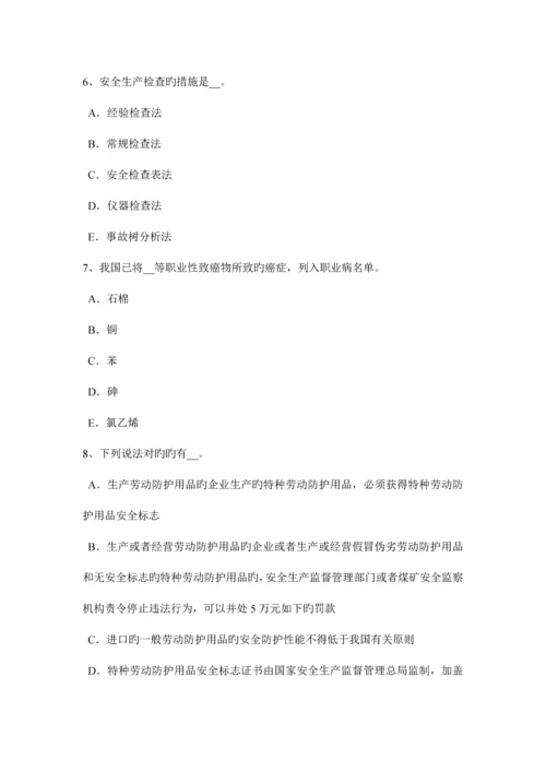2023年山东省安全工程师安全生产施工现场扬尘控制要点和控制措施试题.docx
