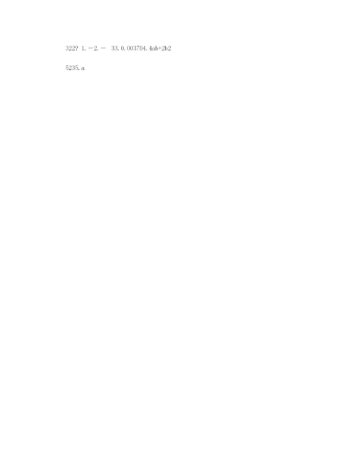 华师大版七年级数学上册期末试卷及答案(一).docx