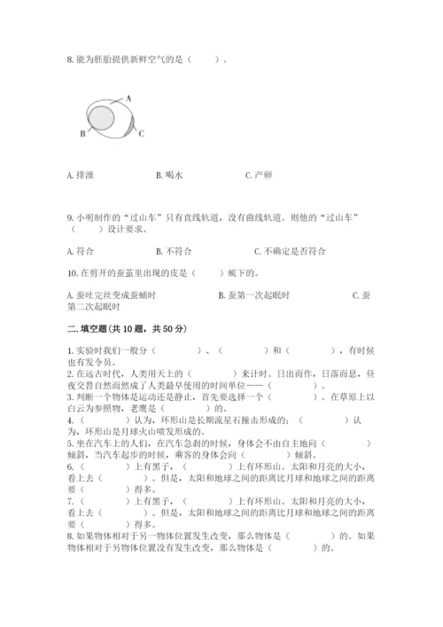 教科版科学三年级下册期末测试卷附参考答案【研优卷】.docx