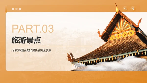 橙色摄影风泰国旅游画册——风景与文化记录PPT模板