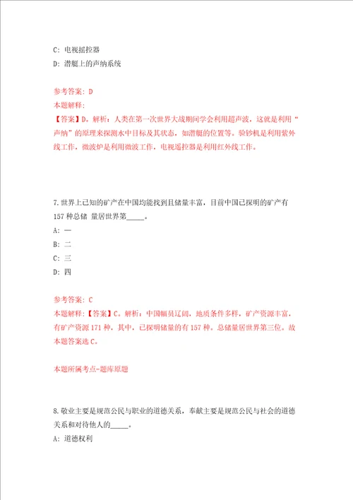 浙江杭州市文物考古研究所公开招聘高层次人才10人二同步测试模拟卷含答案第3次