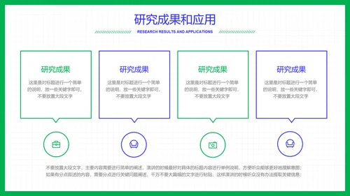 蓝绿色几何简约风教育培训答辩PPT演示模板