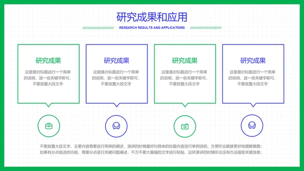 蓝绿色几何简约风教育培训答辩PPT演示模板
