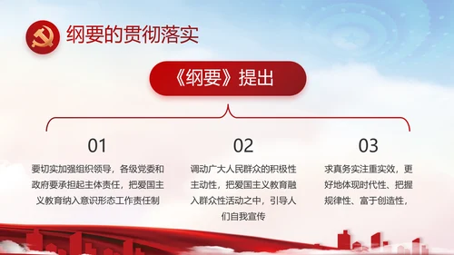 党建党支部年终工作总结汇报PPT党课