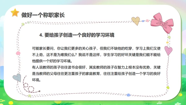 小学毕业班家长会通用PPT模板