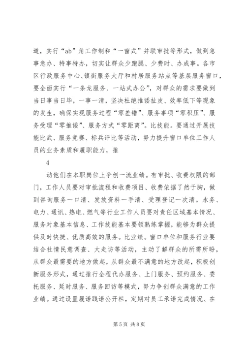 人社局窗口单位深入开展创先争优活动.docx