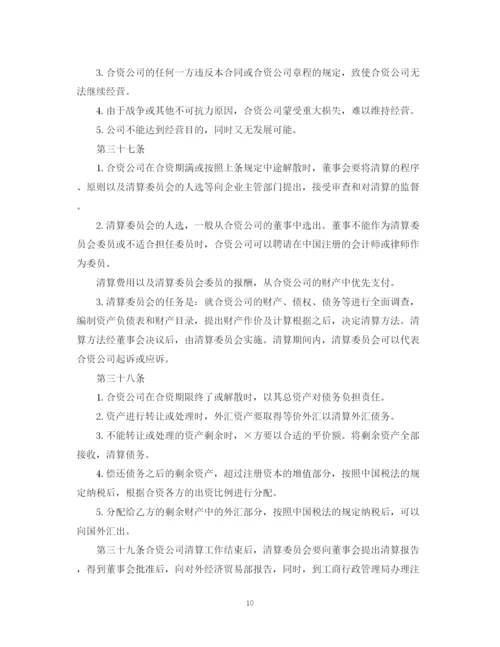2023年金融合同范本3篇.docx