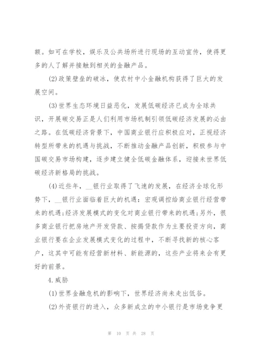 市场营销类的策划方案大全.docx