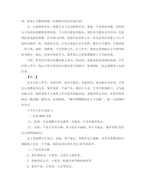 精编之汽车4s店销售经理工作计划范文.docx