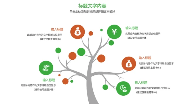 时尚足球运动世界杯足球比赛PPT模板