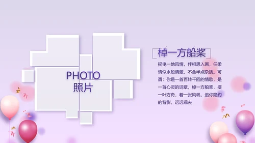 紫色时尚毕业典礼通用动态PPT模板