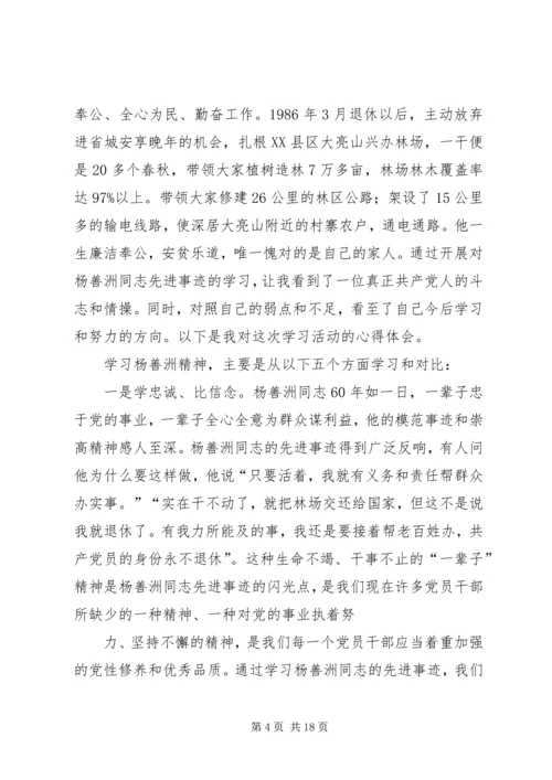 五学五比五服务”活动计划.docx