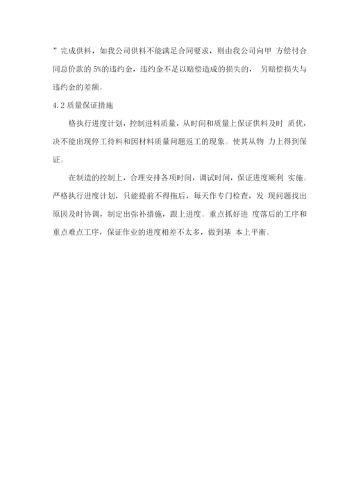 陶瓷砖物资供应服务方案.docx