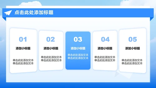 蓝色简约风开学季学生会纳新宣讲PPT模板