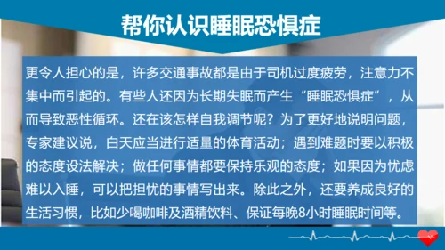 精神卫生日健康教育讲座通用PPT模板