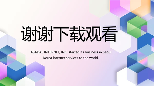 公司品牌策划案例年终工作总结动态PPT模板