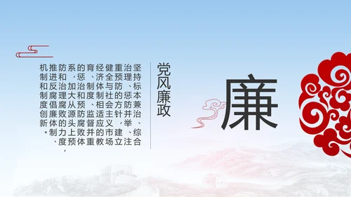 党建党支部工作总结汇报动态PPT党课