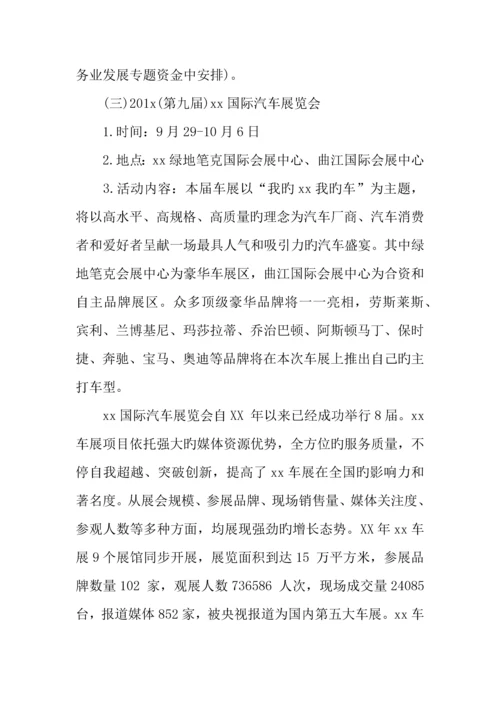 购物狂欢节活动方案.docx