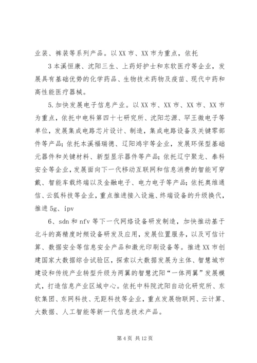 深入推进长江经济带多式联运发展三年行动计划 (2).docx