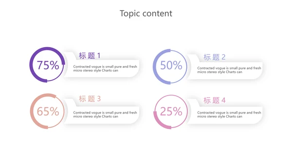 中小学教学设计教育培训工作总结汇报通用PPT动态模板